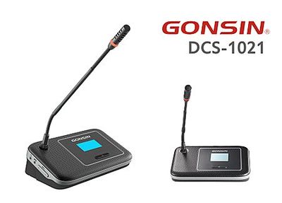 GONSIN公信DCS-1021 雙頻變“道”無障礙，重塑數(shù)字會議新體驗(yàn)