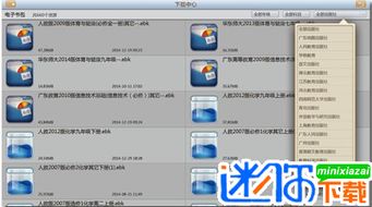 博學(xué)寶教育軟件 v4.93 免費(fèi)版 高效學(xué)習(xí)助手，電腦端下載與使用指南