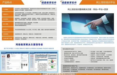 在線考試系統(tǒng)畫冊內(nèi)頁圖片賞析 教育軟件在數(shù)字時(shí)代的璀璨光芒